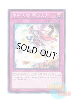 画像1: 日本語版 BOSH-JP075 Shiranui Style Swallow's Slash 不知火流 燕の太刀 (ノーマル)