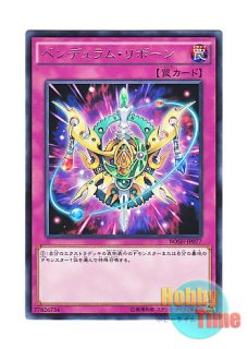 日本語版 VJMP-JP244 Pendulum Witch ペンデュラム・ウィッチ