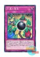 日本語版 BOSH-JP080 Bad Luck Blast 不運の爆弾 (ノーマル)