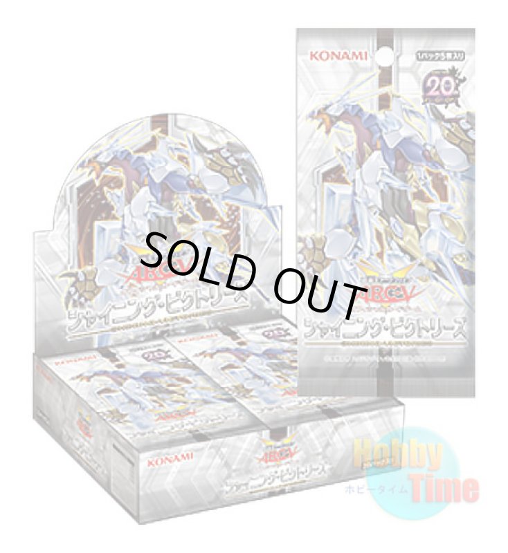 画像1: ★ ボックス ★日本語版 Shining Victories シャイニング・ビクトリーズ (1)