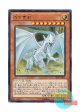 日本語版 SHVI-JP018 Dragon Spirit of White 白き霊龍 (ウルトラレア)