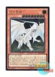 日本語版 SHVI-JP018 Dragon Spirit of White 白き霊龍 (アルティメットレア)