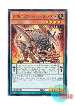 画像1: 日本語版 SHVI-JP026 Amorphage Greed アモルファージ・プレスト (ノーマル)