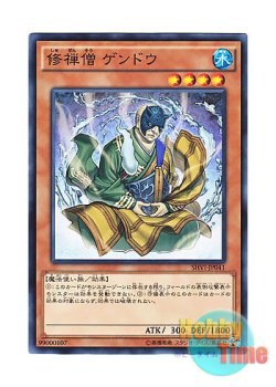 画像1: 日本語版 SHVI-JP041 Gendo the Ascetic Monk 修禅僧 ゲンドウ (ノーマル)