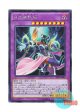 日本語版 SHVI-JP047 Lunalight Panther Dancer 月光舞豹姫 (シークレットレア)