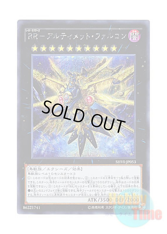 画像1: 日本語版 SHVI-JP053 Raidraptor - Ultimate Falcon RR－アルティメット・ファルコン (シークレットレア) (1)