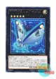 日本語版 SHVI-JP055 Digital Bug Corebage 電子光虫－コアベージ (レア)