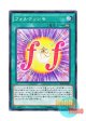日本語版 SHVI-JP057 Fortissimo フォルテッシモ (ノーマル)