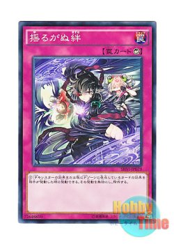 画像1: 日本語版 SHVI-JP079 Unwavering Bond 揺るがぬ絆 (ノーマル)