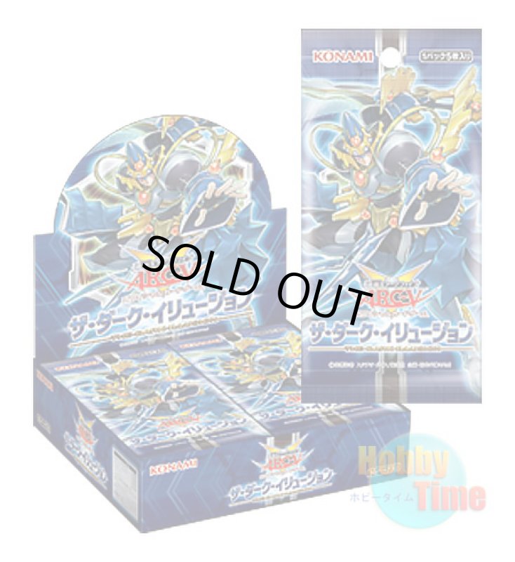 画像1: ★ ボックス ★日本語版 The Dark Illusion ザ・ダーク・イリュージョン (1)