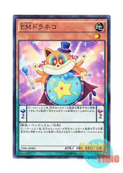 画像1: 日本語版 TDIL-JP002 Performapal Gongato EMドラネコ (ノーマル)