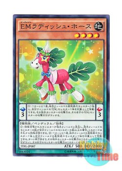 画像1: 日本語版 TDIL-JP007 Performapal Radish Horse EMラディッシュ・ホース (ノーマル)