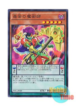 画像1: 日本語版 TDIL-JP009 Acrobatic Magician 曲芸の魔術師 (スーパーレア)