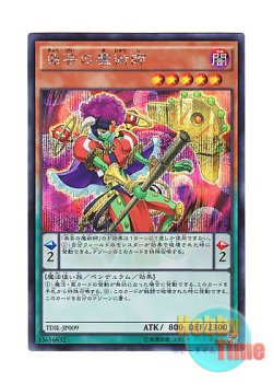 画像1: 日本語版 TDIL-JP009 Acrobatic Magician 曲芸の魔術師 (シークレットレア)