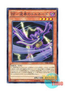 画像1: 日本語版 TDIL-JP012 Blackwing - Tornado the Reverse Wind BF－逆巻のトルネード (ノーマル)