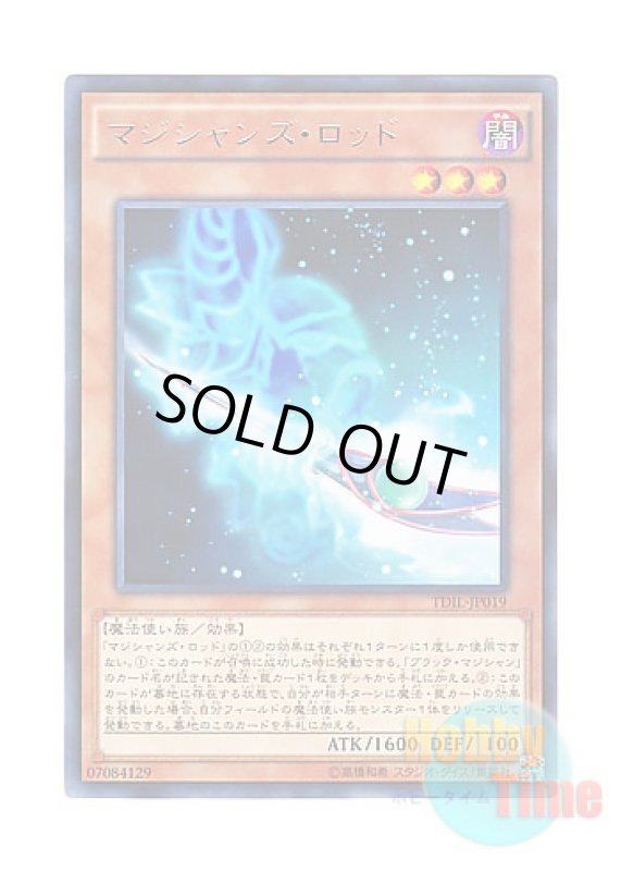 画像1: 日本語版 TDIL-JP019 Magician's Rod マジシャンズ・ロッド (レア) (1)