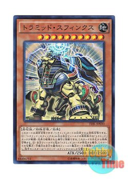 画像1: 日本語版 TDIL-JP030 Triamid Sphinx トラミッド・スフィンクス (スーパーレア)