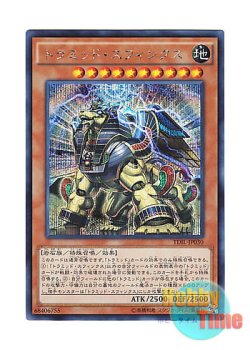 画像1: 日本語版 TDIL-JP030 Triamid Sphinx トラミッド・スフィンクス (シークレットレア)