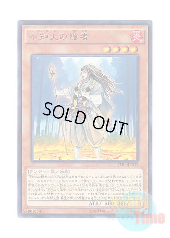 画像1: 日本語版 TDIL-JP031 Shiranui Solitaire 不知火の隠者 (レア) (1)