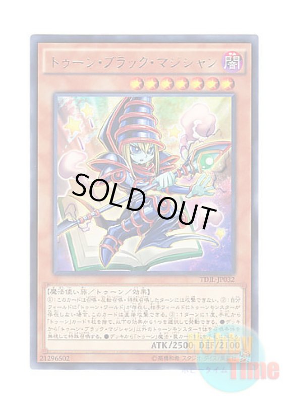 画像1: 日本語版 TDIL-JP032 Toon Dark Magician トゥーン・ブラック・マジシャン (レア) (1)