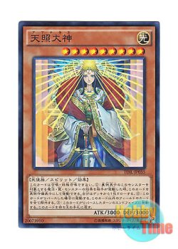 画像1: 日本語版 TDIL-JP035 Amaterasu 天照大神 (スーパーレア)