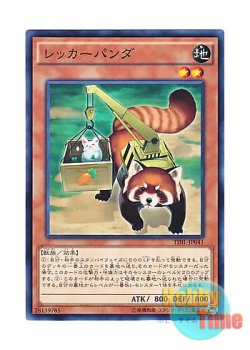 画像1: 日本語版 TDIL-JP041 Wrecker Panda レッカーパンダ (ノーマル)