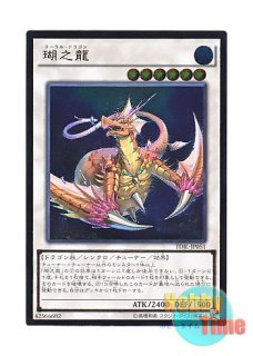 日本語版 20AP-JP000 Blue-Eyes White Dragon 青眼の白龍 (ホロ