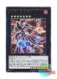 日本語版 TDIL-JP052 Ebon High Magician 虚空の黒魔導師 (ウルトラレア)