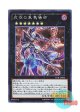 日本語版 TDIL-JP052 Ebon High Magician 虚空の黒魔導師 (シークレットレア)