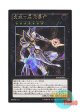 日本語版 TDIL-JP052 Ebon High Magician 虚空の黒魔導師 (アルティメットレア)