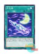 日本語版 TDIL-JP054 Luna Light Perfume 月光香 (ノーマル)