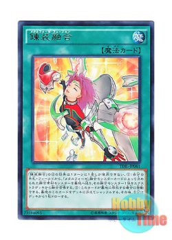 画像1: 日本語版 TDIL-JP061 Metalfoes Fusion 錬装融合 (レア)