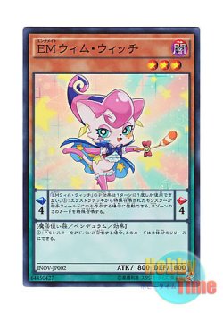 画像1: 日本語版 INOV-JP002 Performapal Whim Witch EMウィム・ウィッチ (スーパーレア)