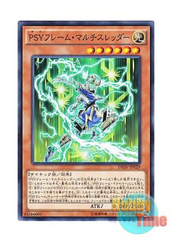 画像1: 日本語版 INOV-JP029 PSY-Frame Multi-Threader PSYフレーム・マルチスレッダー (ノーマル)