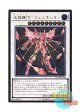 日本語版 INOV-JP046 Crystron Phoenix 水晶機巧－フェニキシオン (アルティメットレア)