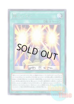 画像1: 日本語版 INOV-JP056 Super Koi Koi 超こいこい (レア)