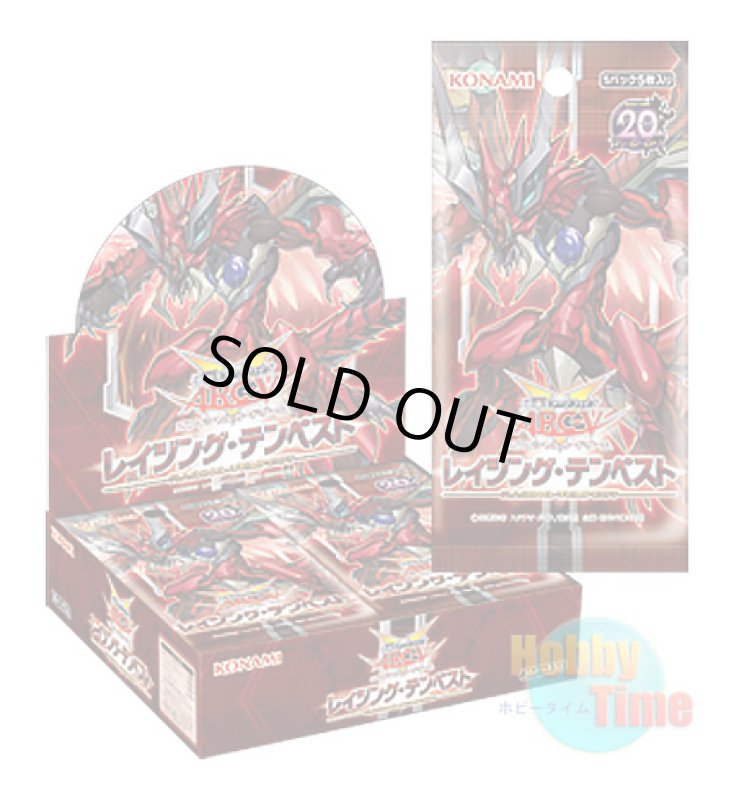 画像1: ★ ボックス ★日本語版 Raging Tempest レイジング・テンペスト (1)