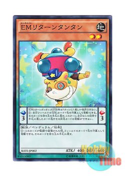 画像1: 日本語版 RATE-JP002 Performapal Handstandaccoon EMリターンタンタン (ノーマル)