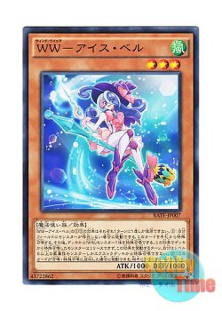 画像1: 日本語版 RATE-JP007 Windwitch - Ice Bell WW－アイス・ベル (ノーマル)