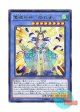 日本語版 RATE-JP037 Shinobaroness Peacock 霊魂鳥神－姫孔雀 (レア)