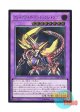 日本語版 RATE-JP039 Brave-Eyes Pendulum Dragon ブレイブアイズ・ペンデュラム・ドラゴン (アルティメットレア)