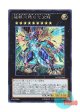 日本語版 RATE-JP049 Neo Galaxy-Eyes Cipher Dragon 超銀河眼の光波龍 (シークレットレア)