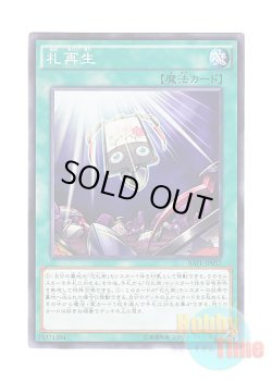 画像1: 日本語版 RATE-JP057 Recardination 札再生 (ノーマル)