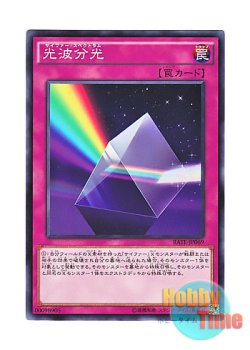 画像1: 日本語版 RATE-JP069 Cipher Spectrum 光波分光 (ノーマル)