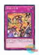 日本語版 RATE-JP076 Void Feast 煉獄の狂宴 (ノーマル)