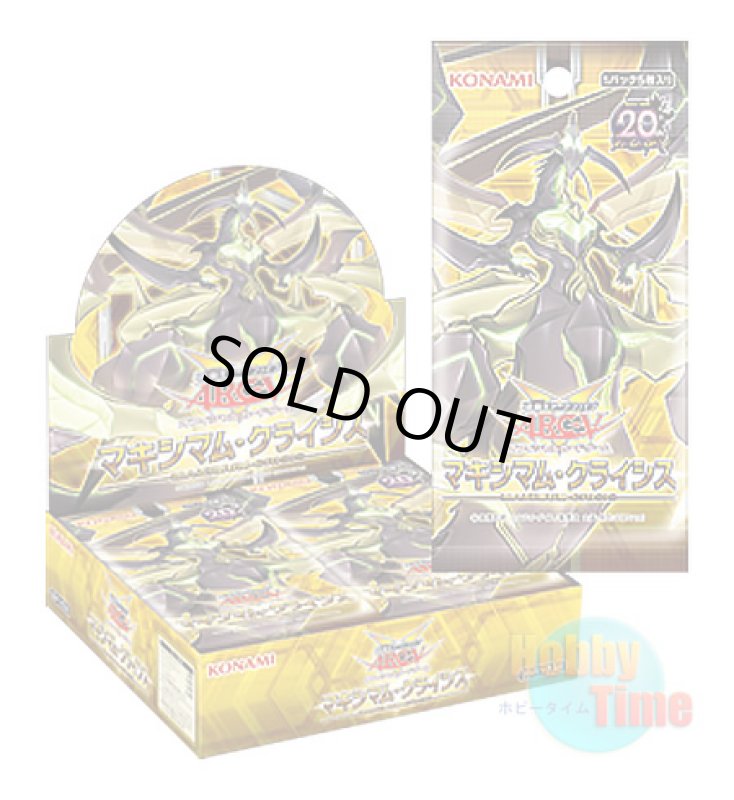 画像1: ★ ボックス ★日本語版 Maximum Crisis マキシマム・クライシス (1)