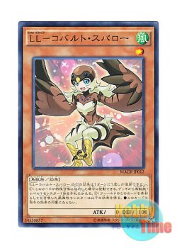 画像1: 日本語版 MACR-JP012 Lyrilusc - Cobalt Sparrow LL－コバルト・スパロー (ノーマル)