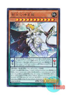 英語版 CROS-EN020 Satellarknight Zefrathuban 竜星因士－セフィラ 