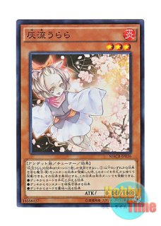 日本語版 TT01-JPC04 Ash Blossom & Joyous Spring 灰流うらら (ノーマル)