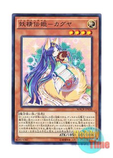 日本語版 SLT1-JP018 Fairy Tail - Rochka 妖精伝姫－ラチカ